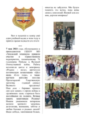 2 июня 2021 г. вышел очередной выпуск студенческой газеты «Стимул - 136»